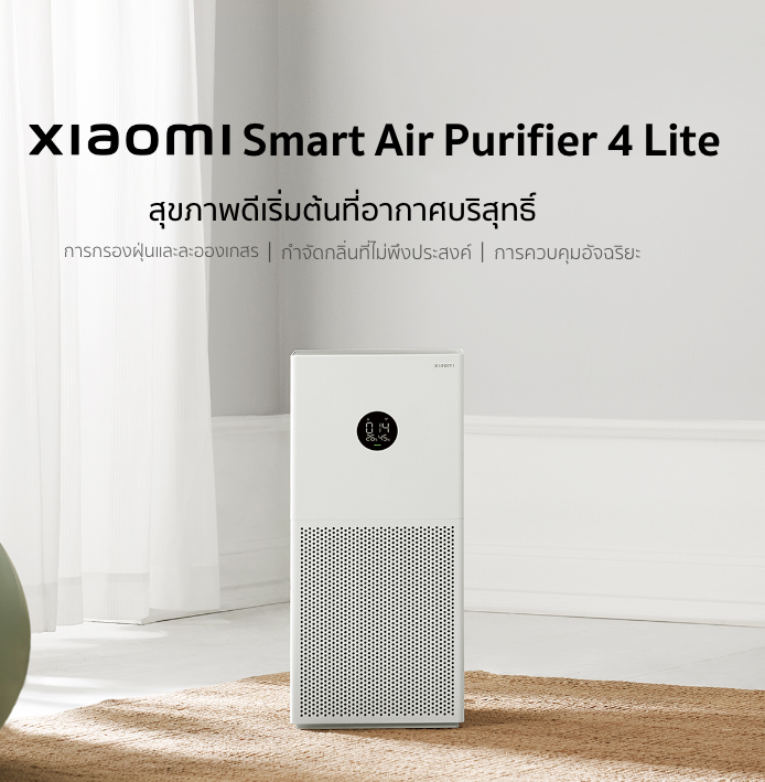 Xiaomi Smart Air Purifier 4 Lite - Xiaomi Italia