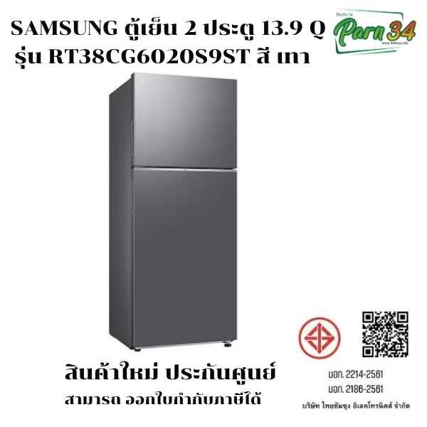 RT38CG6020S9ST