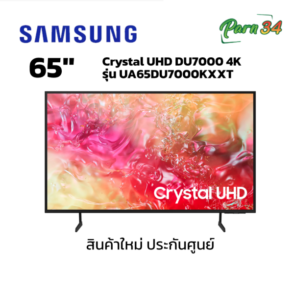 UA65DU7000KXXT
