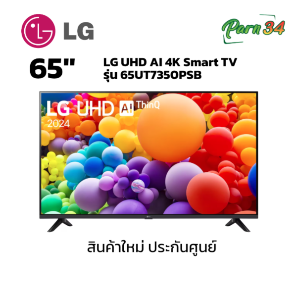 65UT7350PSB
