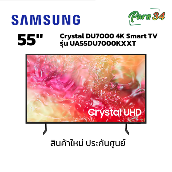 UA55DU7000KXXT