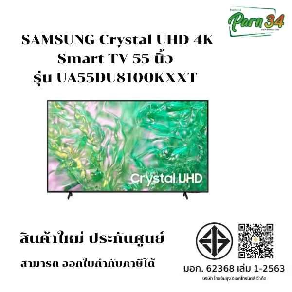 UA55DU8100KXXT