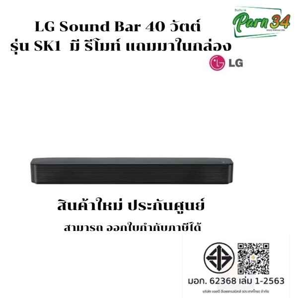 SK1