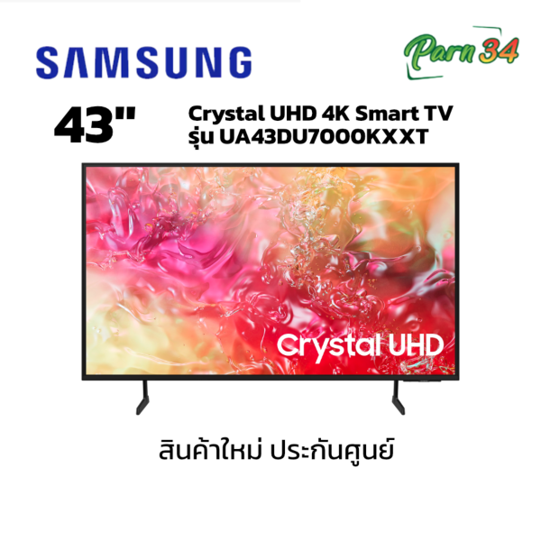 UA43DU7000KXXT