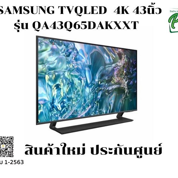 QA43Q65DAKXXT
