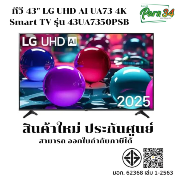 43UA7350PSB