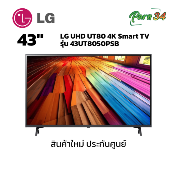 43UT8050PSB