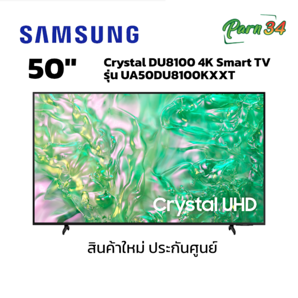 UA50DU8100KXXT