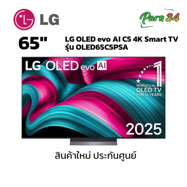 OLED65C5PSA