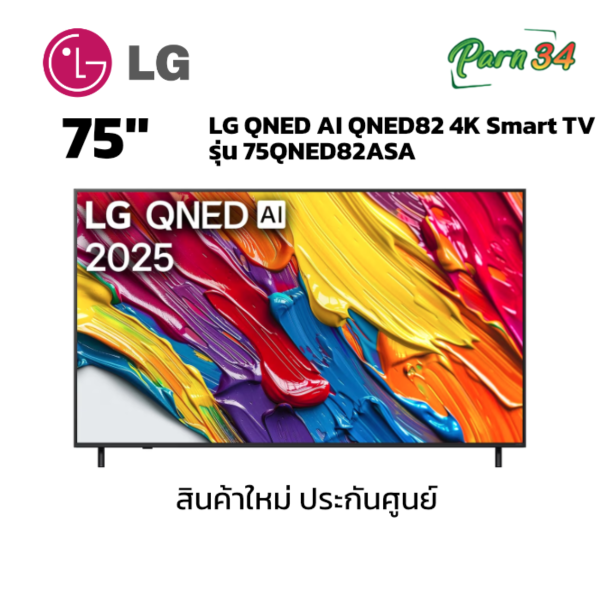 75QNED82ASA