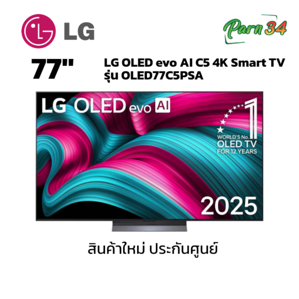 OLED77C5PSA