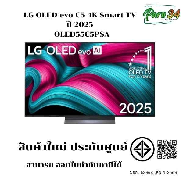 OLED55C5PSA