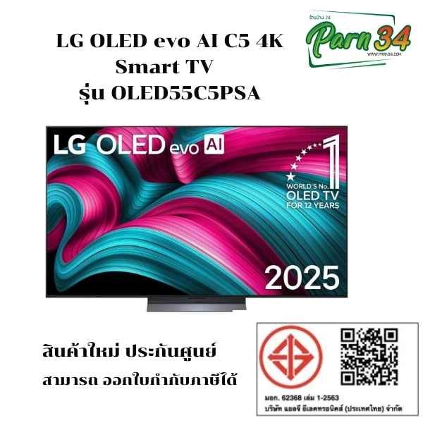OLED55C5PSA