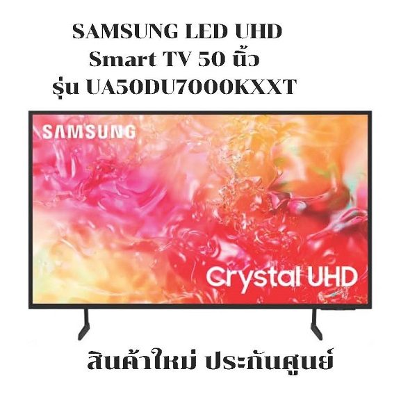 UA50DU7000KXXT