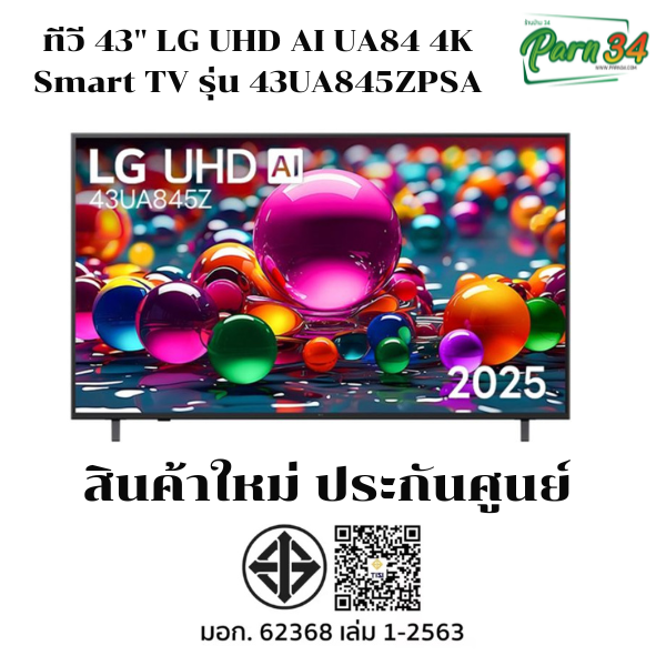43UA845ZPSA