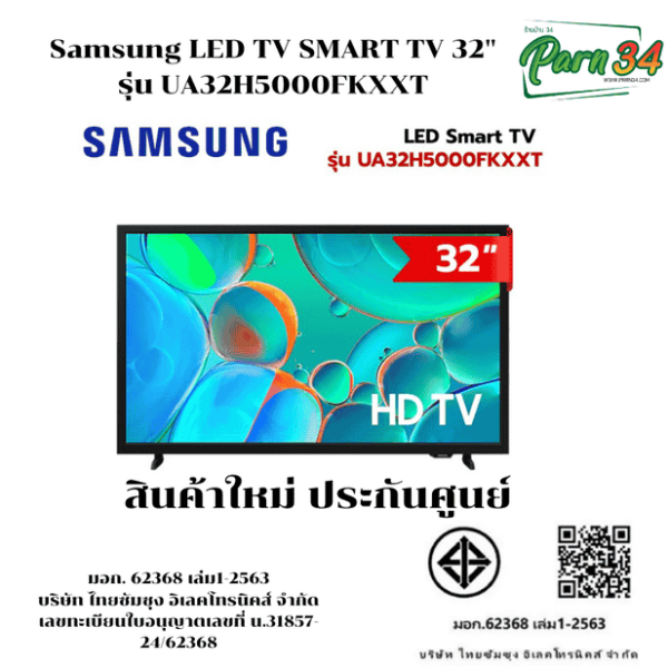 32H5000