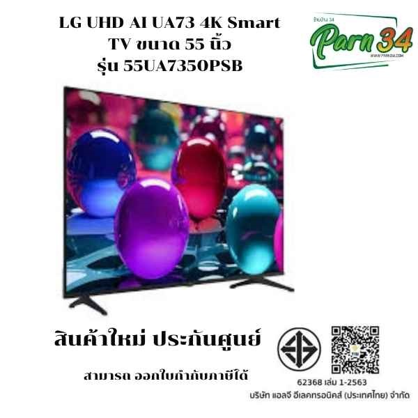 55UA7350PSB 