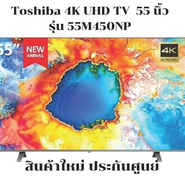 QLED 55M450NP