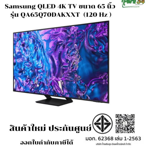 QA65Q70DAKXXT