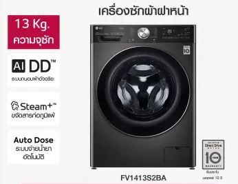 FV1413S2BA
