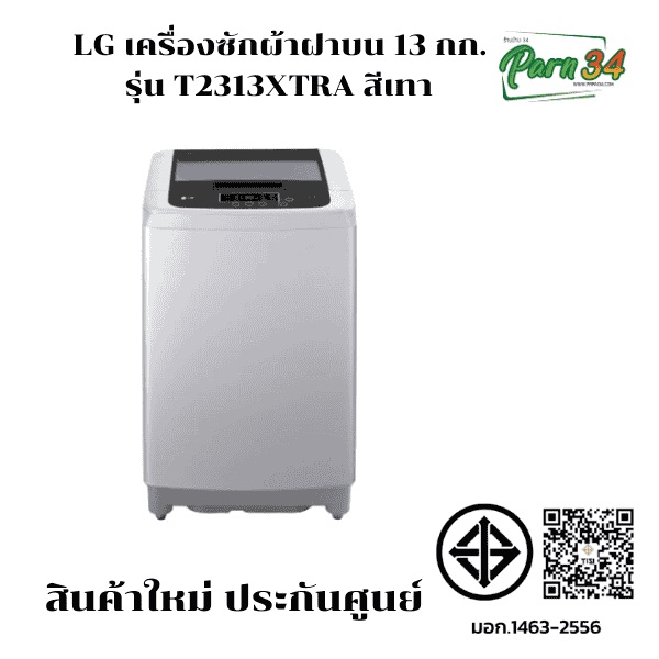 T2313XTRA