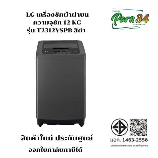 T2312VSPB