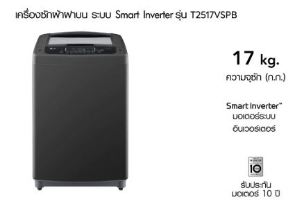T2517VSPB