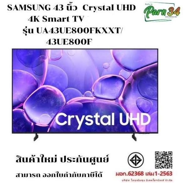 43UE800F