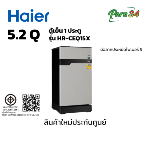 HR-CEQ15X