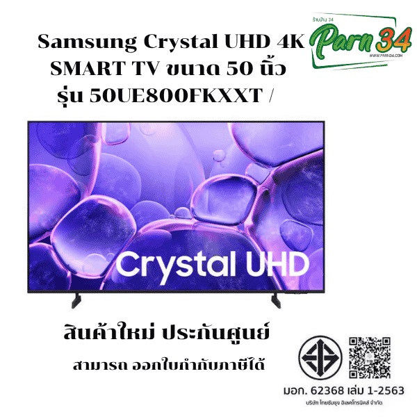 50UE800F