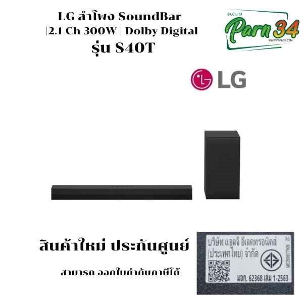 LG SoundBar S40T