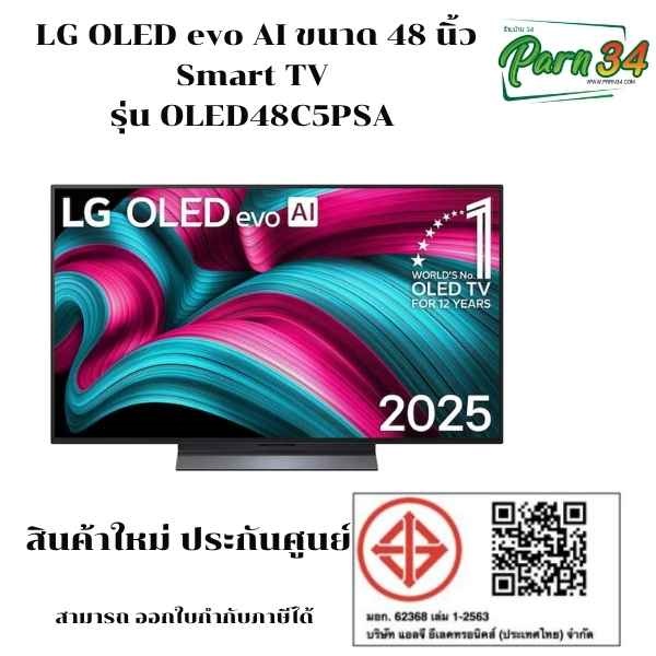 OLED48C5PSA