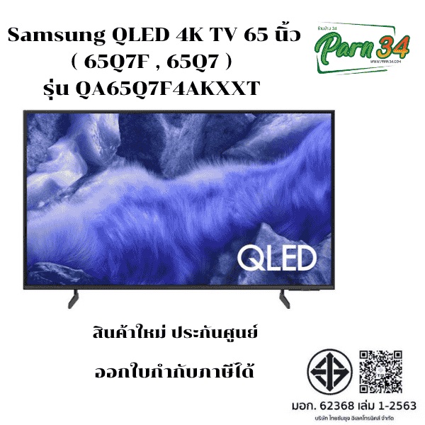 QA65Q7F4AKXXT