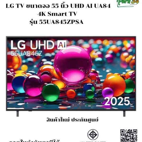 55UA845ZPSA