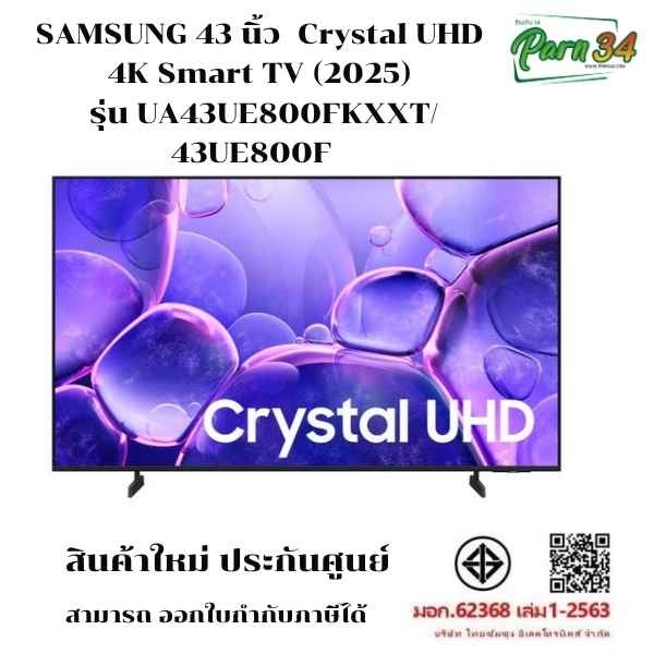 43UE800F