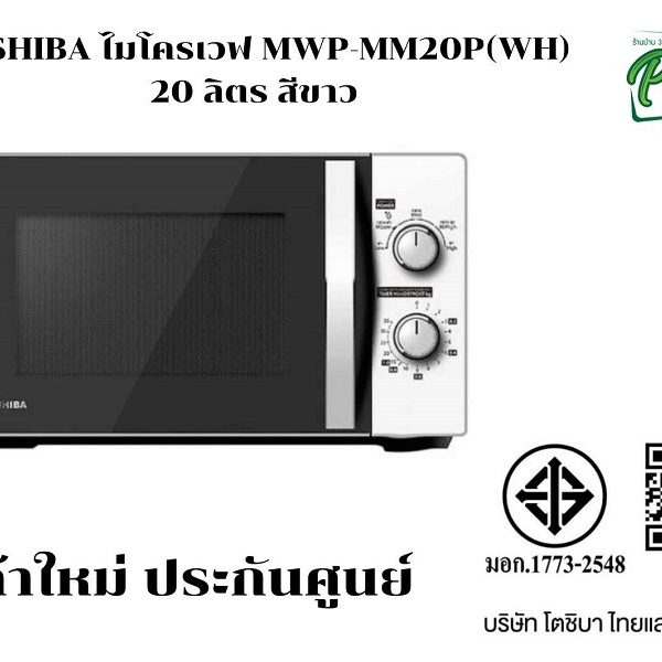 MWP-MM20P(WH)
