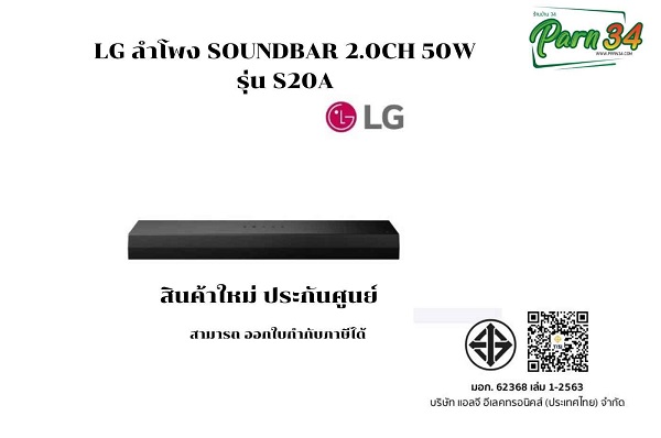 LG SOUNDBAR S20A