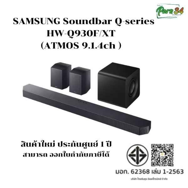 HW-Q930F/XT
