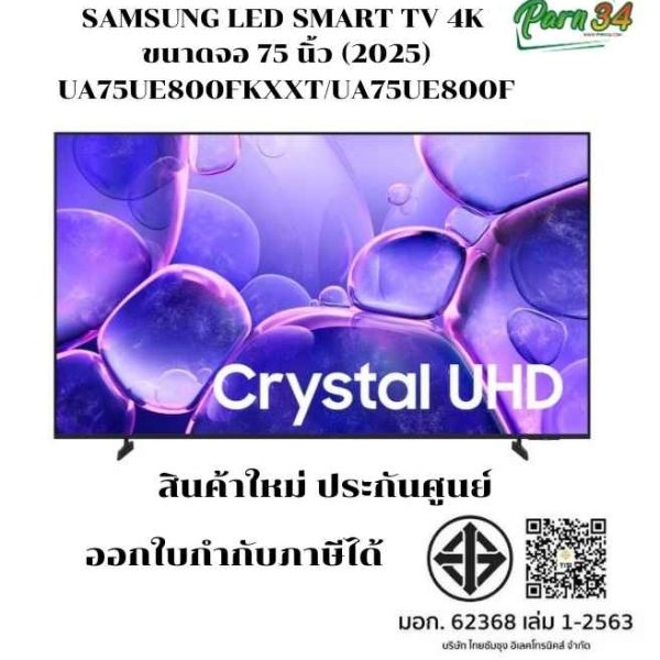 UA75UE800F