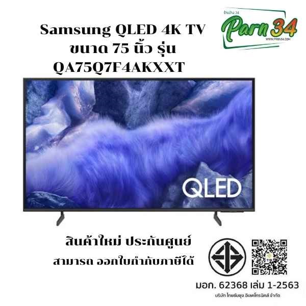 QA75Q7F4AKXXT