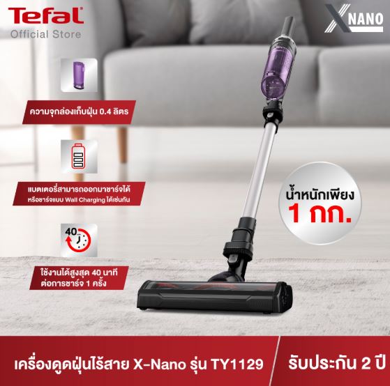 TEFAL TY1129WO
