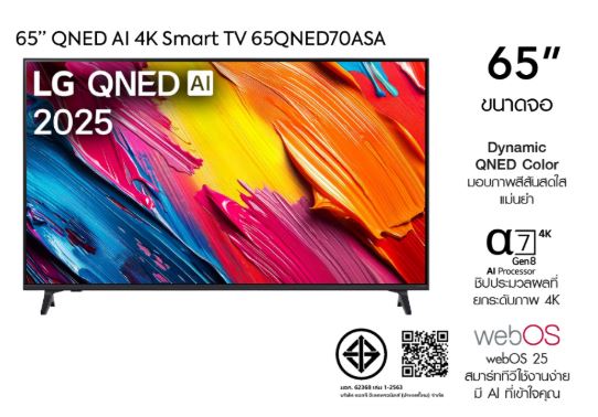 65QNED70ASA