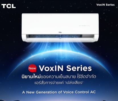 INVERTER VOXIN SERIES