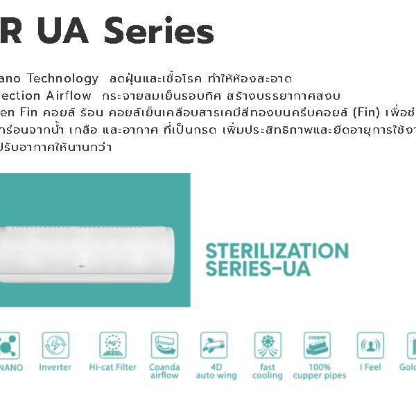 UA Series