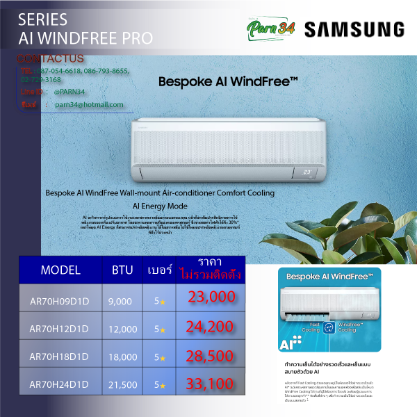 Air-conditioner AI Windfree Pro