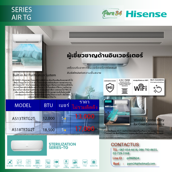 Hisense TG series