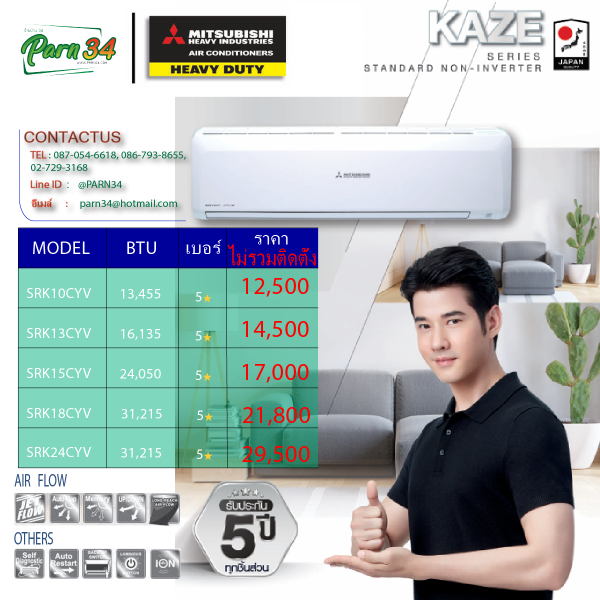 รวม 9200-25300 BTU  KAZE SRK-CYV SERIES