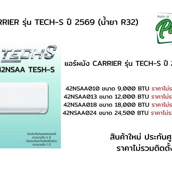 Copper TECH S Series (NSAA)